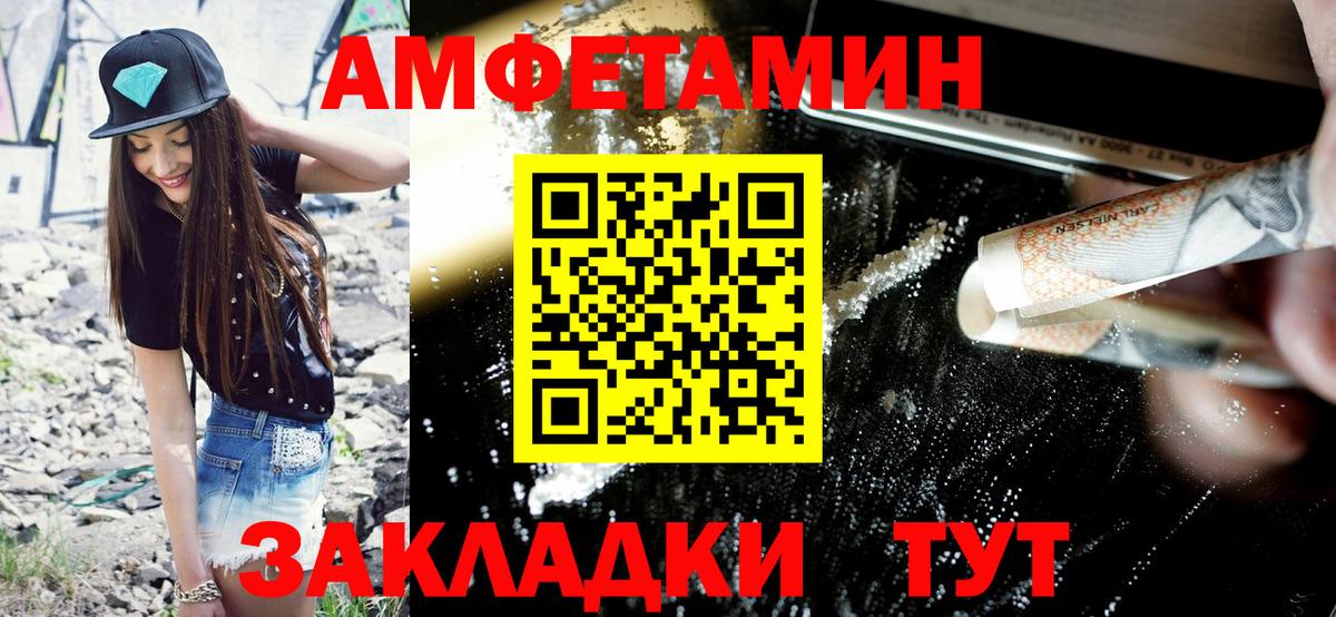 АМФЕТАМИН VHQ  Вход с VPN  Amphetamine  Урюпинск 