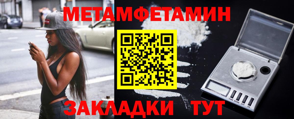 Амфетамин VHQ Урюпинск