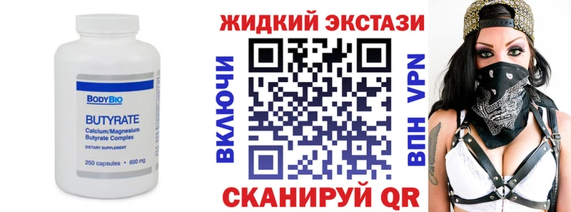 Бутират жидкий экстази  Урюпинск 