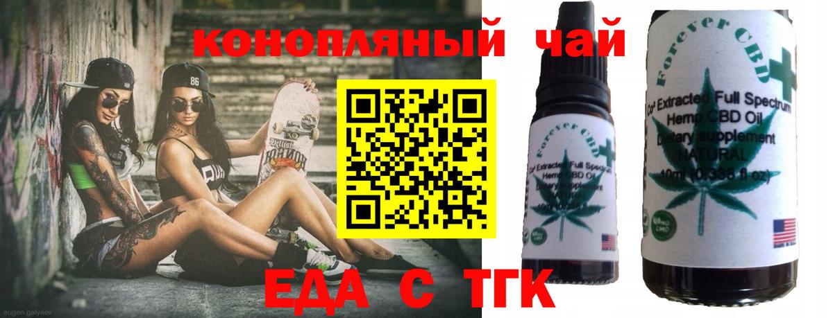 Урюпинск  Печенье с ТГК конопля  Вход с VPN 