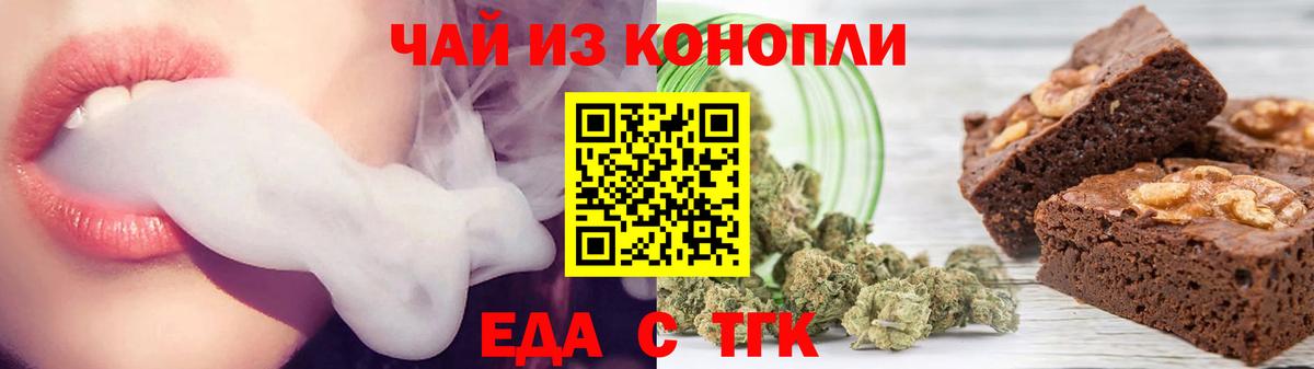 Canna-Cookies конопля Урюпинск