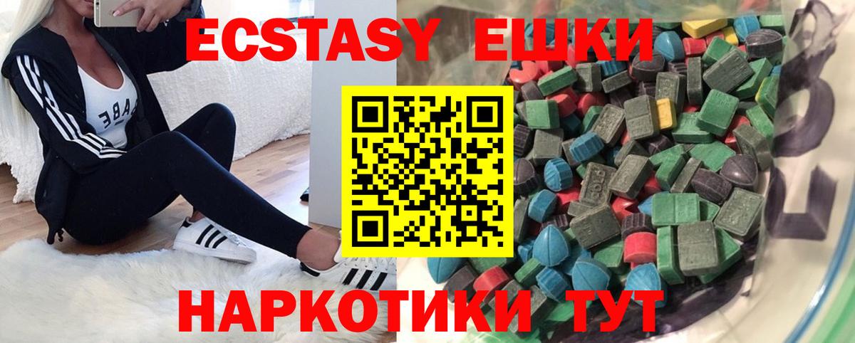 Ecstasy Дубай  Вход с VPN  Ecstasy Дубай  купить наркоту  Урюпинск 