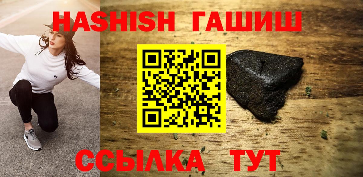 Гашиш убойный Урюпинск