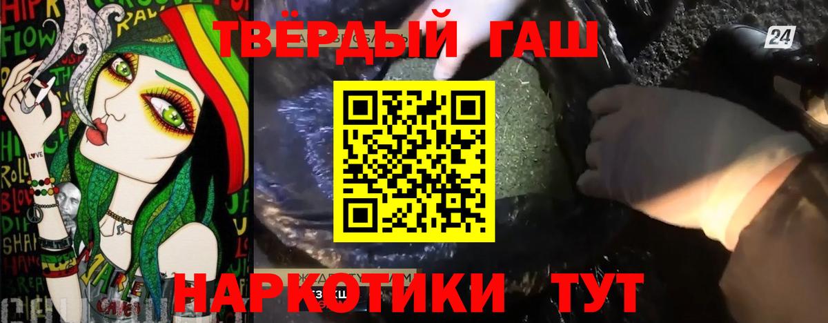Урюпинск  ГАШ индика сатива  Вход с VPN  Гашиш гашик 