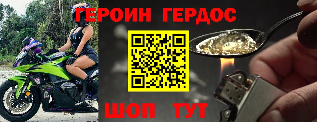 Героин Афган Урюпинск