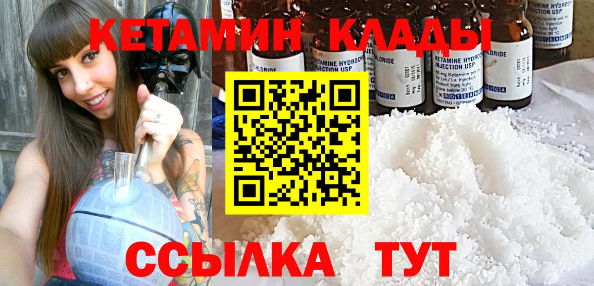 Урюпинск  КЕТАМИН ketamine  MEGA вход  Вход с VPN 