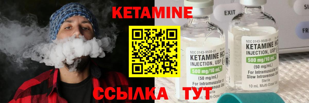 Кетамин VHQ Урюпинск