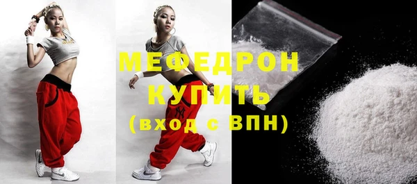 мяу мяу кристалл Абдулино