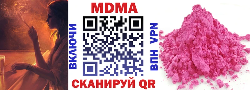 купить наркотики цена  Урюпинск  нарко площадка официальный сайт  MDMA кристаллы 