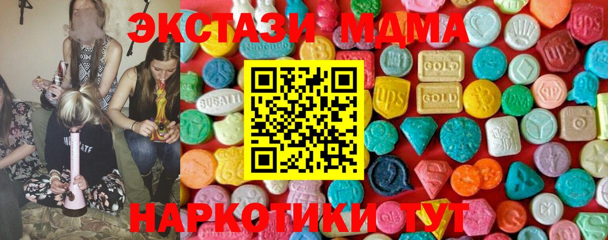 MDMA кристаллы  МДМА кристаллы  Урюпинск  Вход с VPN 