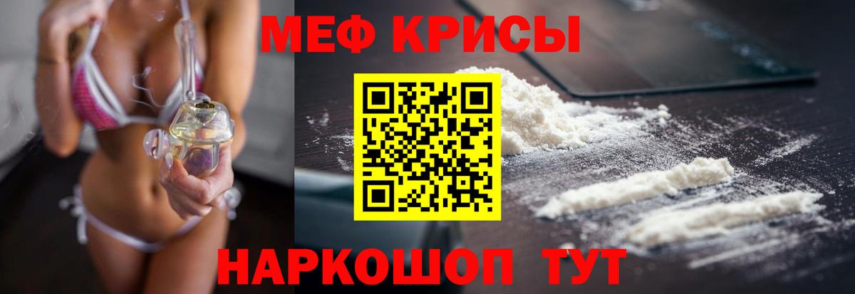 Мефедрон Урюпинск
