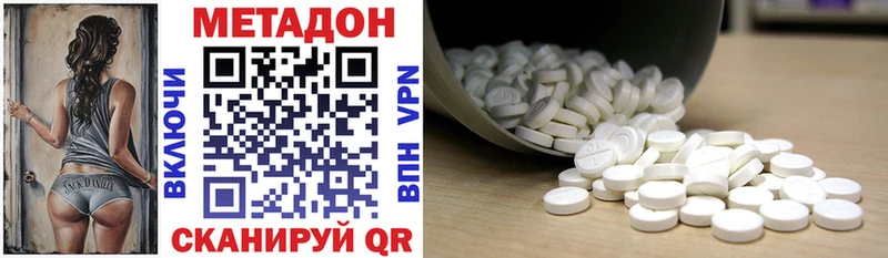 Метадон VHQ  Урюпинск 