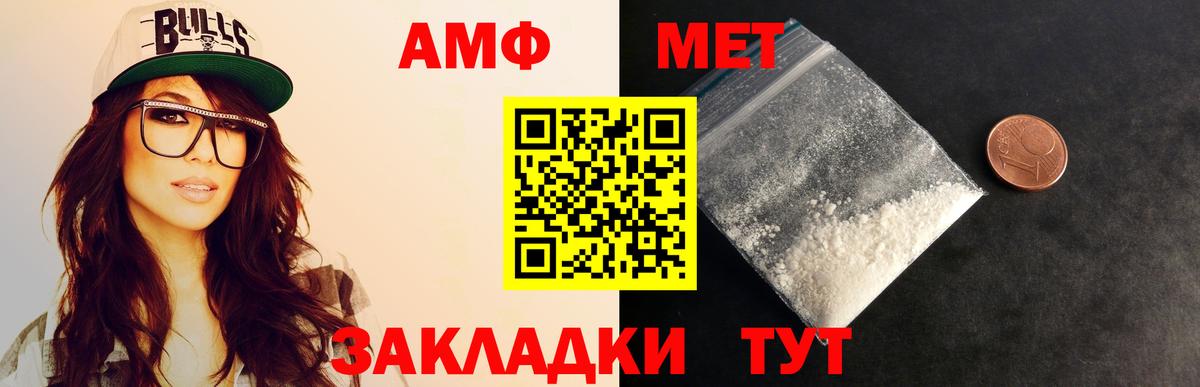 МЕТАМФЕТАМИН Methamphetamine Урюпинск