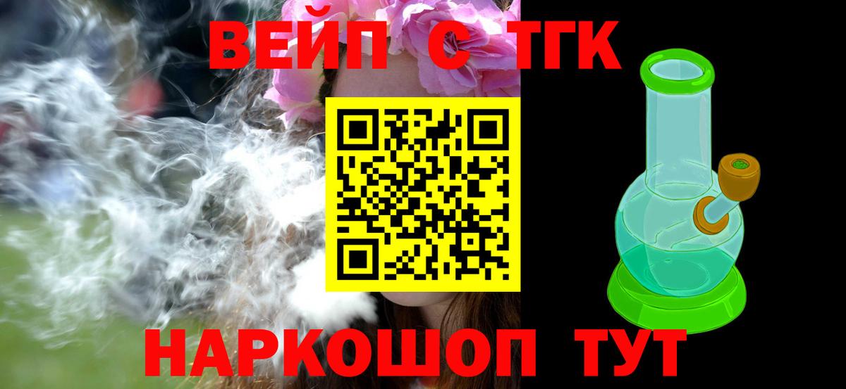 Дистиллят ТГК THC oil  Вход с VPN  Урюпинск  Дистиллят ТГК концентрат 